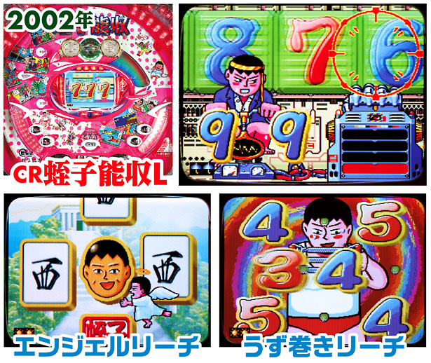 こそっと高尾特集｜パチンコビレッジ